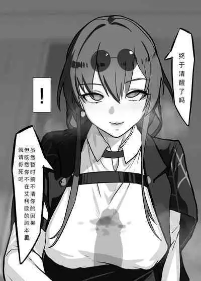 星核猎手绝望败北