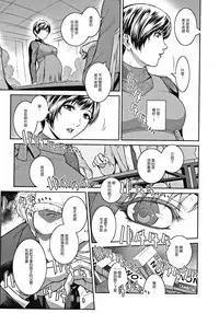 [Kokonoki Nao] Eraser (PIECES) [Chinese] [渣橙子個人漢化]