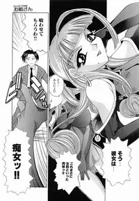 [Lazy Club] Onnanoko ni Narou - Let's Become A Girl