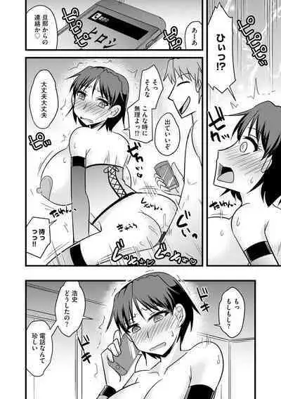 Kanojo ga Ochite Netorarete