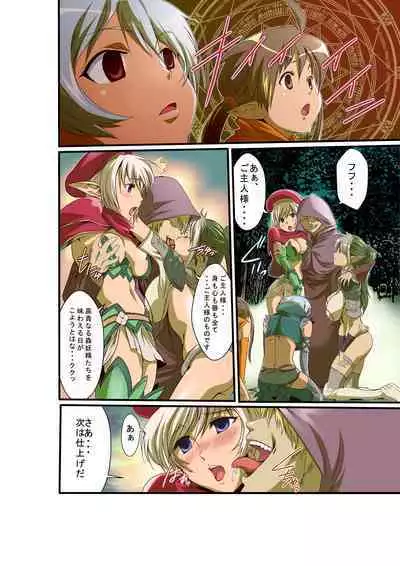 [Utsuro na Hitomi] Queen's *lade Mind-control Manga (Queen's Blade)