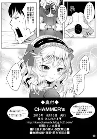 (C88) [Horizontal World (Kinnotama)] CHAMMER's (THE IDOLM@STER CINDERELLA GIRLS)