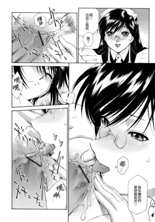 Gosyujinsama wo Tsumamigui