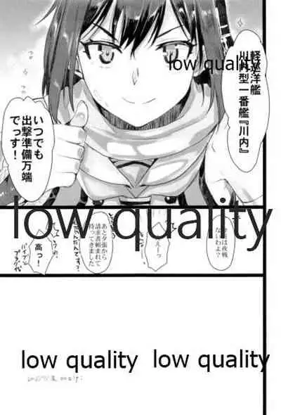 川内夜戦!愛の教導 総集編