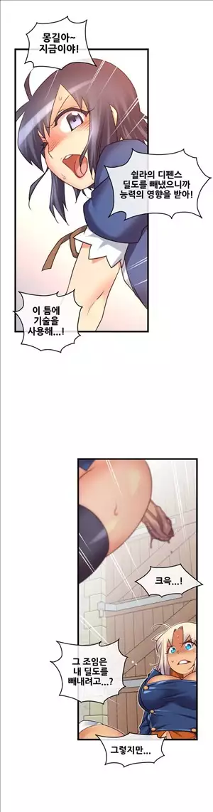 Master in My Dreams Ch.90-117