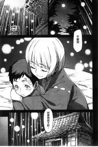 [Minato Fumi] Konnakoto [Chinese]