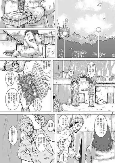 NIGHTFLY vol.8 FALL in BOTTOMLESS LIFE