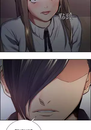 Taste of Forbbiden Fruit Ch.35/53