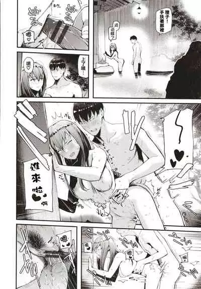 [Tohyama Eight] Body Touch [Chinese] [篆儀通文書坊漢化]