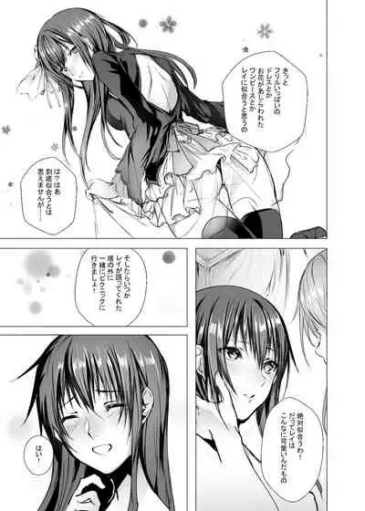 Sudadokei no TSF Matome Hon