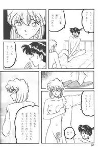 [Studio Boxer (Shima Takashi, Taka)] HOHETO 22 (Detective Conan)