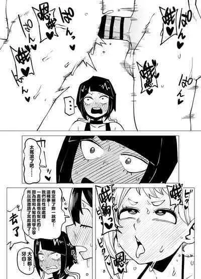 Teisou Gyakuten Mono Kyoka Jiro no Baai