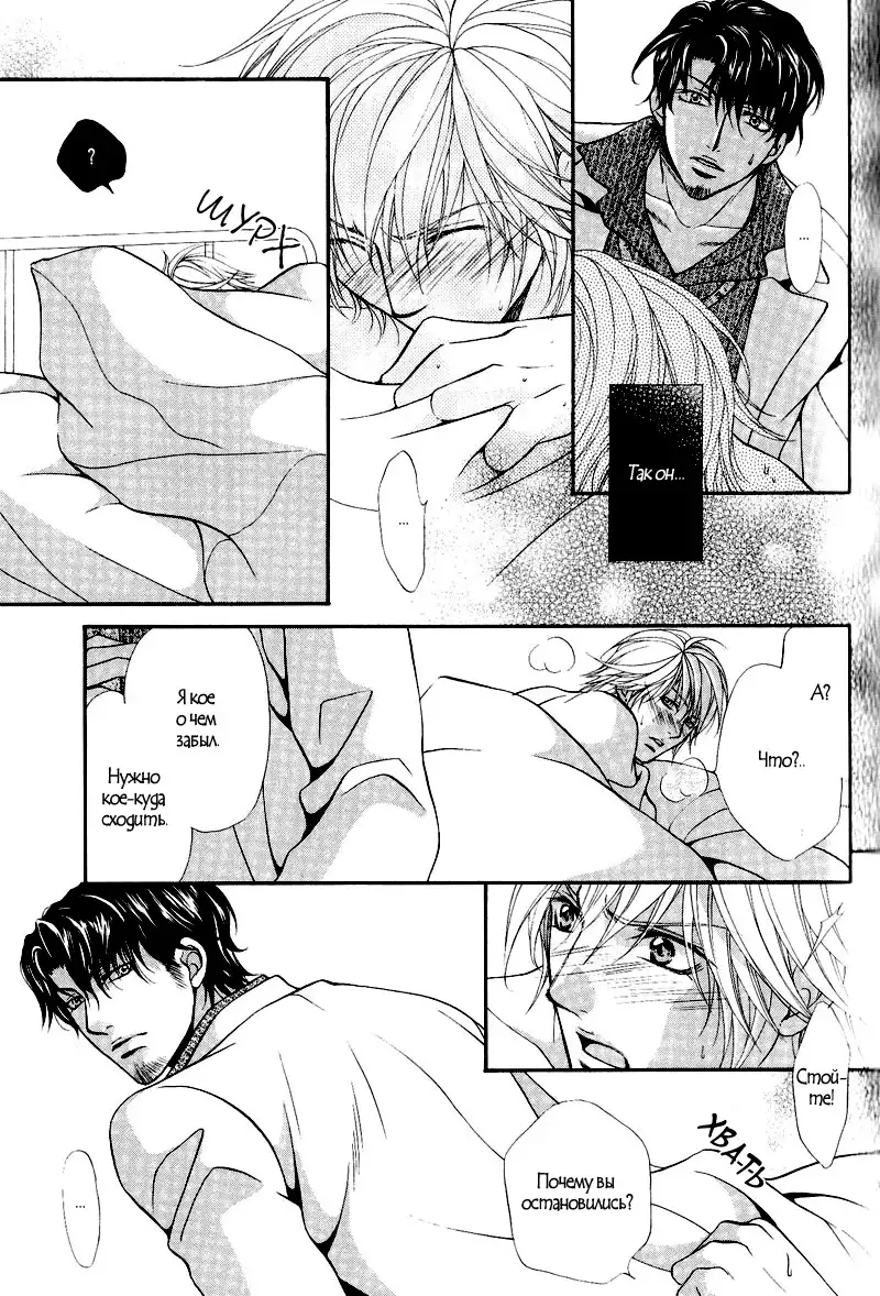 Sono Kuchibiru ni Ai o - Love & Lips