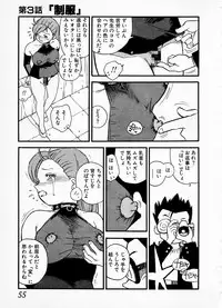 [Kaimeiji Yuu] eXpose