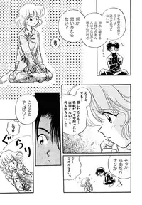 [Nagareboshi Hikaru] Hanbun Shoujo [Digital]