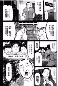 [Honebuto Danshaku] Onna Jigoku Niku no Tsubo~Hentai Rui Inran Ka Mesu Buta Ichidaiki~ | 女地獄、肉之壺 ~変態類淫乱科淫母豬一代記~ [Chinese]