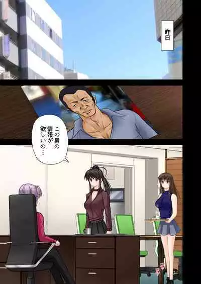 [Tsujimoto An (Tsujimoto Junpei)] Keiji Harumi (Zenpen) Ponytail wo Hodoitara