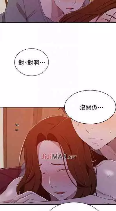 【周六连载】秘密教学（作者：美娜讚 & 鋼鐵王） 第1~85话
