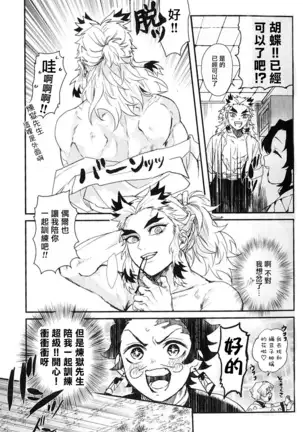 别太让我xxx哦 Chinese