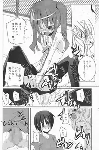 [kazekawa nagi] milky milky foods