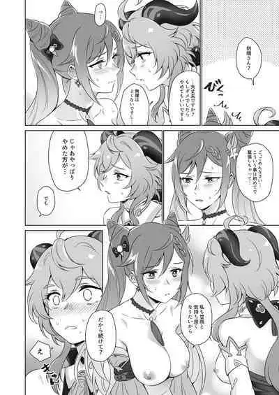 Ecchi desu yo Keqing-san!