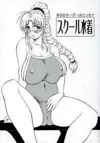 [Jamming] Melty - Yuuraku Onna Kyoushi -