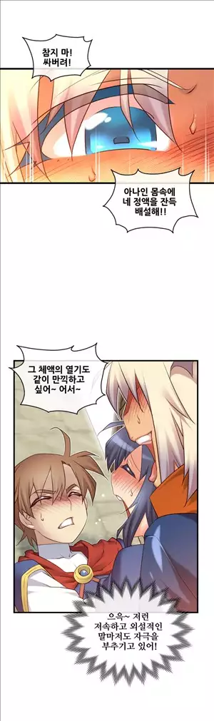 Master in My Dreams Ch.90-117