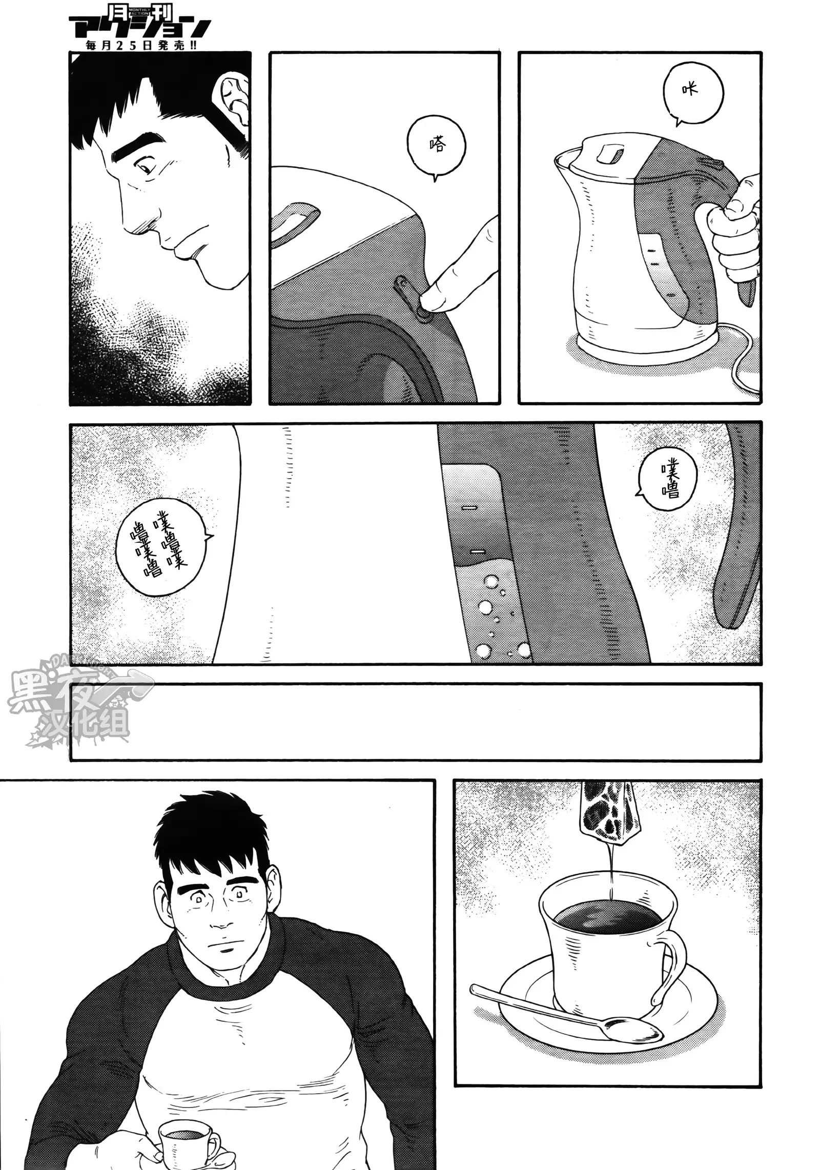 Otouto No Otto | 弟之夫