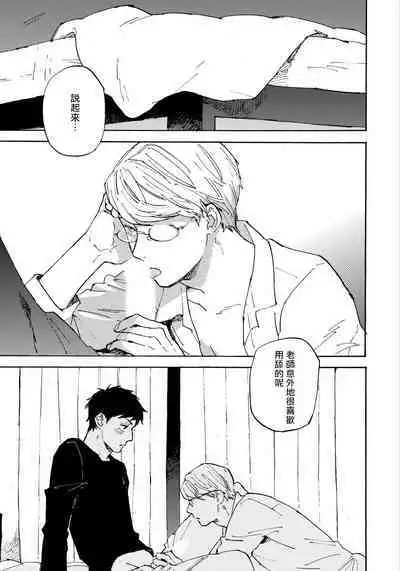 Fujunai Process | 不纯爱Process