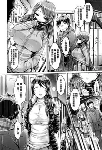 [Okumoto Yuuta] Koizome Marking [Chinese] [篆儀通文書坊漢化]