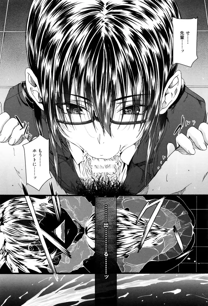 Gakusei ~Shougakusei Dorei~