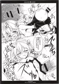 (SC2015 Winter) [Oracle Eggs (Suihi)] Oshioki DABE! (Yoru no Yatterman)