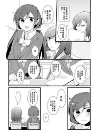 (C87) [Majihima (Bocha)] Iya Janai Kedo (Love Live!) [Chinese] [脸肿汉化组]