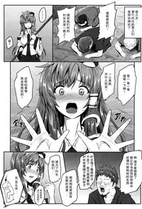 (Reitaisai 14) [e☆ALI-aL (Ariesu Watanabe)] Makura Sanae (Touhou Project) [Chinese] [CE家族社]