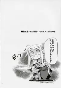(COMIC1) [HEGURiMURAYAKUBA (Yamatodanuki)] CONGRATURATiONS! (Final Fantasy Tactics)