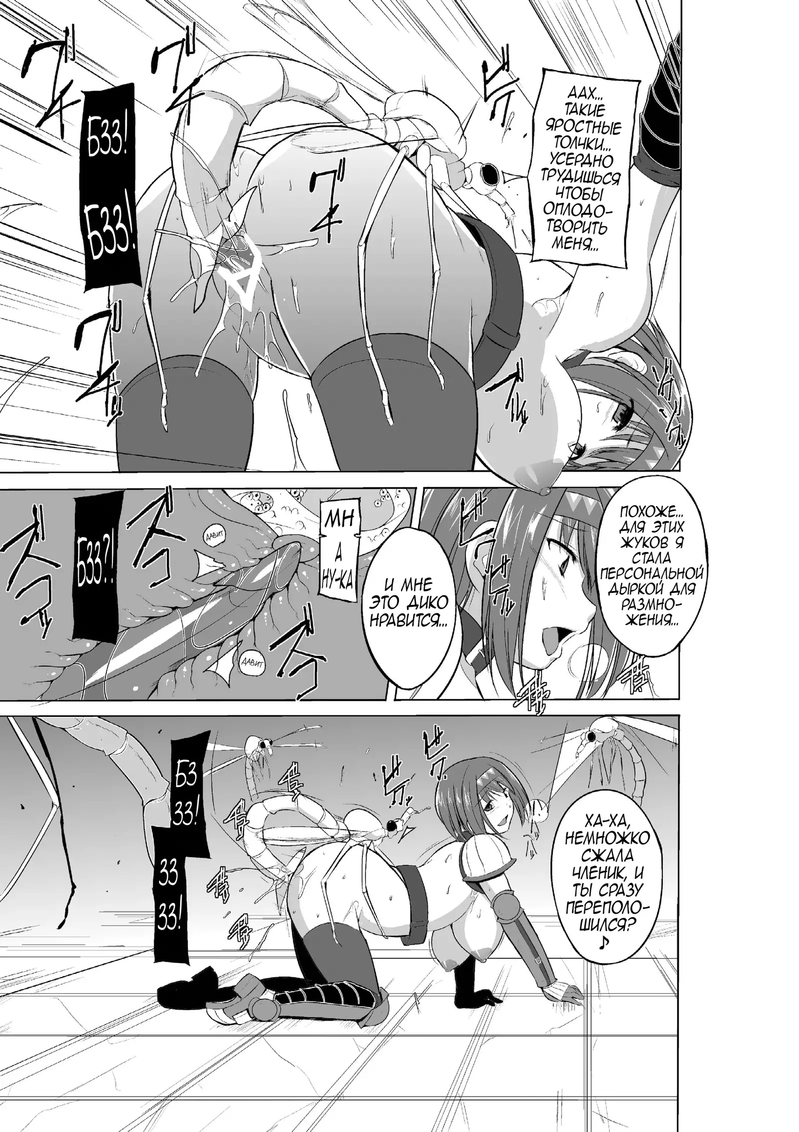 Dungeon Travelers Chie no Himegoto 2