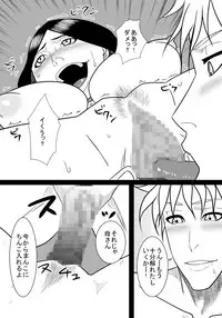 [SST] Musuko no Sewa