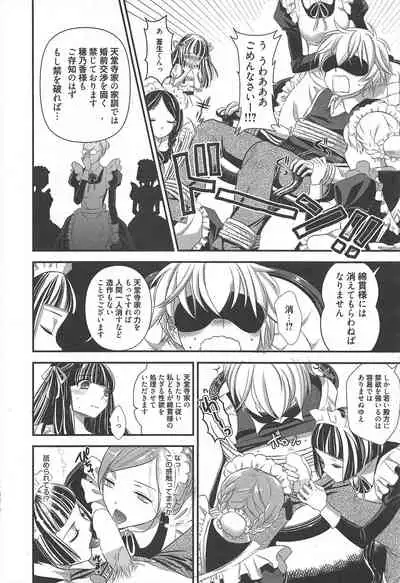 Manga Bangaichi 2010-10