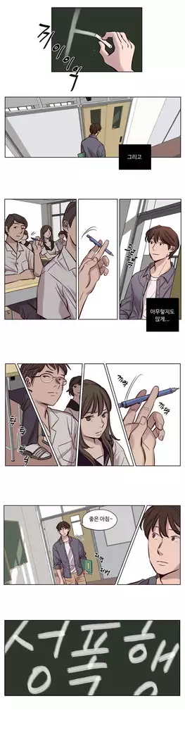 Atonement Camp Ch.0-28