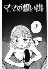 [Karma Tatsuro] Shinobi no Sakura