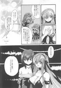 [Kiki Ryu] CRYSTAL HONESTY