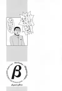 (C60) [Hispano-Suiza (Oofuji Reiichirou)] "Beta" (Neon Genesis Evangelion)