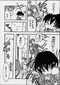 (C63) [PH (TAM)] AOI Shijou Shugi 4 (Mugen No Ryvius)