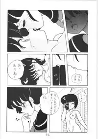 Public Repression Non Stop Remix