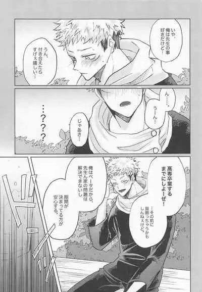 Adabana wa Eien o Chikaenai