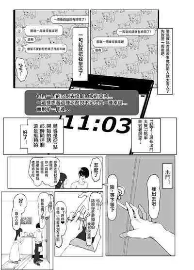 Seikoui Jisshuu 2 | 过性行为2