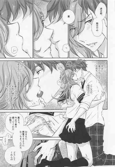 [mint.free (Ooba Celery)] Ikenai Asobi o Oboetara (SK8 The Infinity)