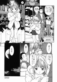 [Kio Seiji] Datsui Shigan