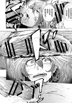 GAME OF BITCHES 6 final