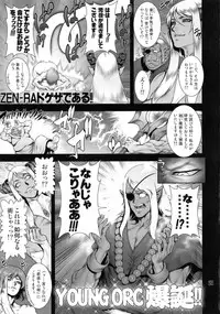 (C92) [nWa (Various)] NEO-QUEENDOM Daijuuyongou